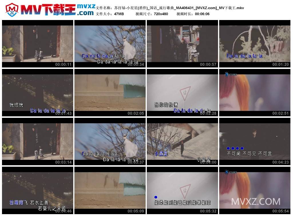 苏打绿-小星星(消伴)_国语_流行歌曲_MA406431